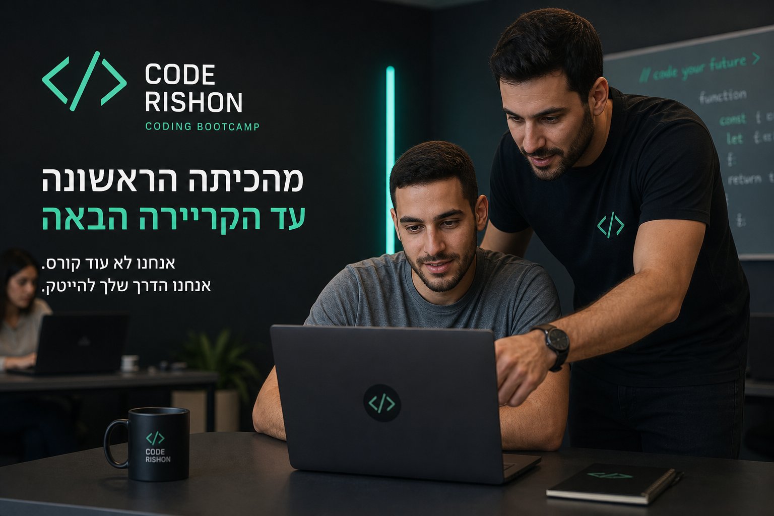 Instructor mentoring student at Code Rishon